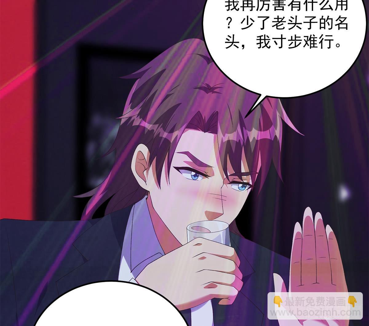 都是黑絲惹的禍 - 第二季 第532話 KTV裡的會談(1/2) - 1