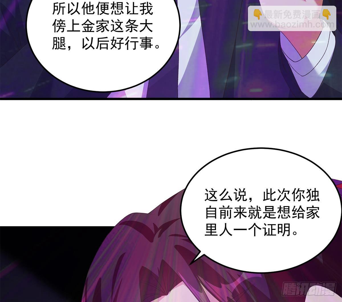 都是黑絲惹的禍 - 第二季 第532話 KTV裡的會談(1/2) - 2