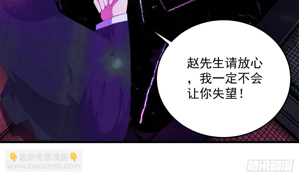 都是黑絲惹的禍 - 第二季 第532話 KTV裡的會談(1/2) - 5