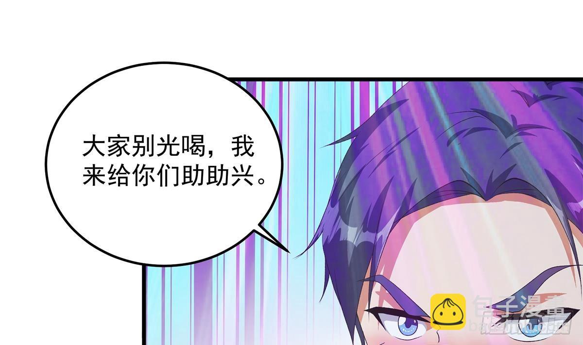 都是黑絲惹的禍 - 第二季 第532話 KTV裡的會談(1/2) - 6