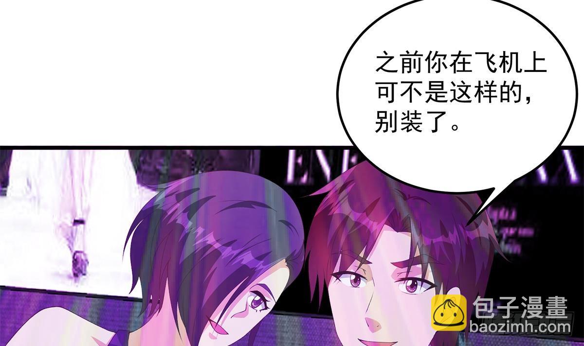 都是黑絲惹的禍 - 第二季 第532話 KTV裡的會談(1/2) - 5