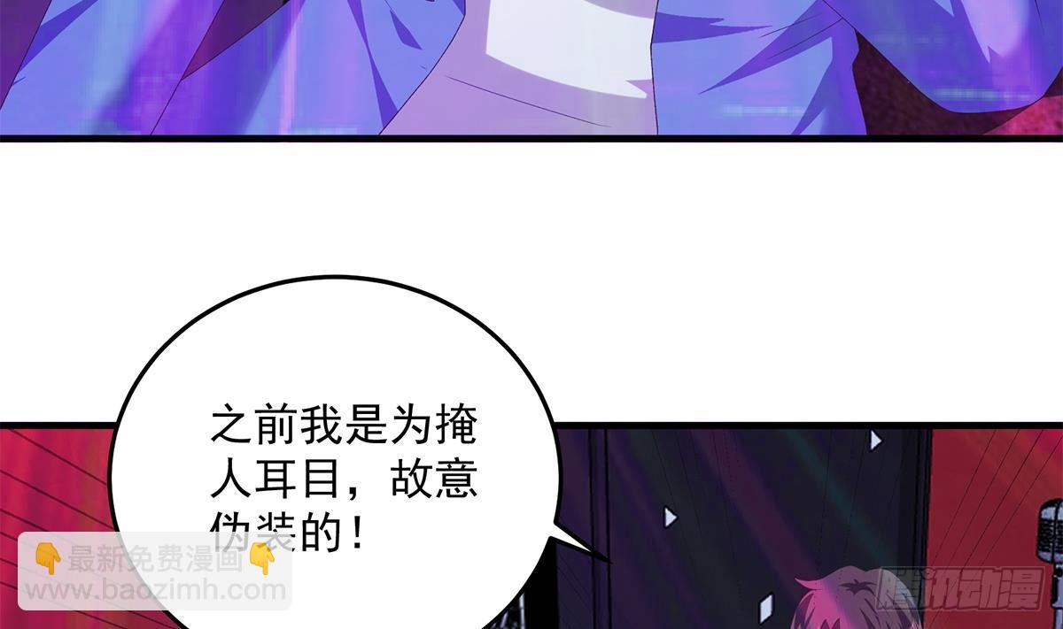 都是黑絲惹的禍 - 第二季 第532話 KTV裡的會談(1/2) - 7