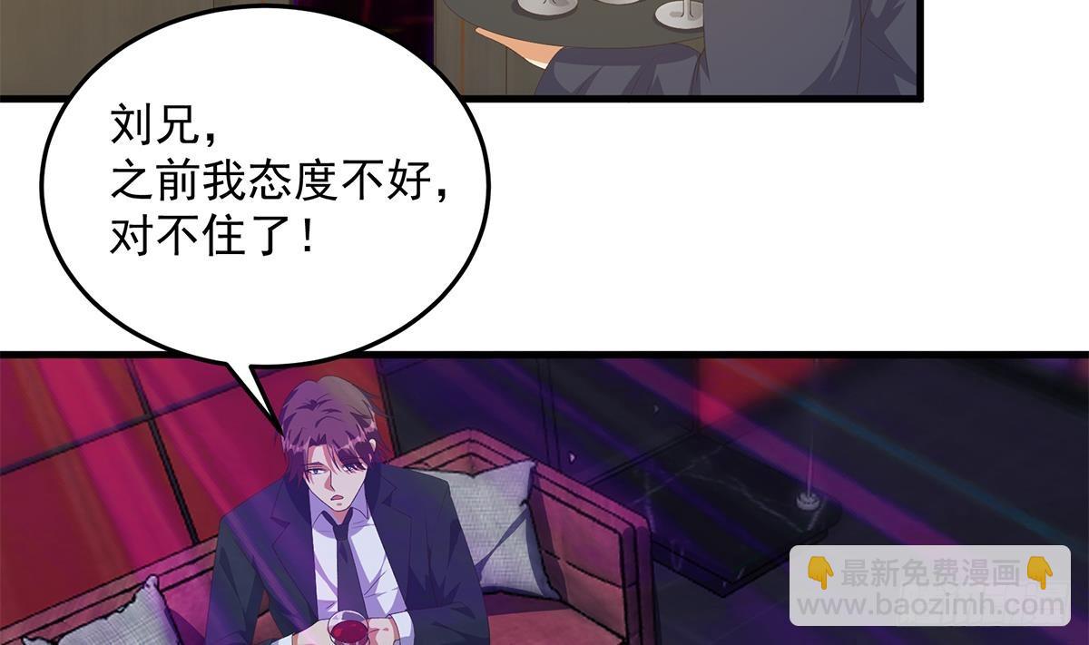 都是黑絲惹的禍 - 第二季 第532話 KTV裡的會談(1/2) - 5