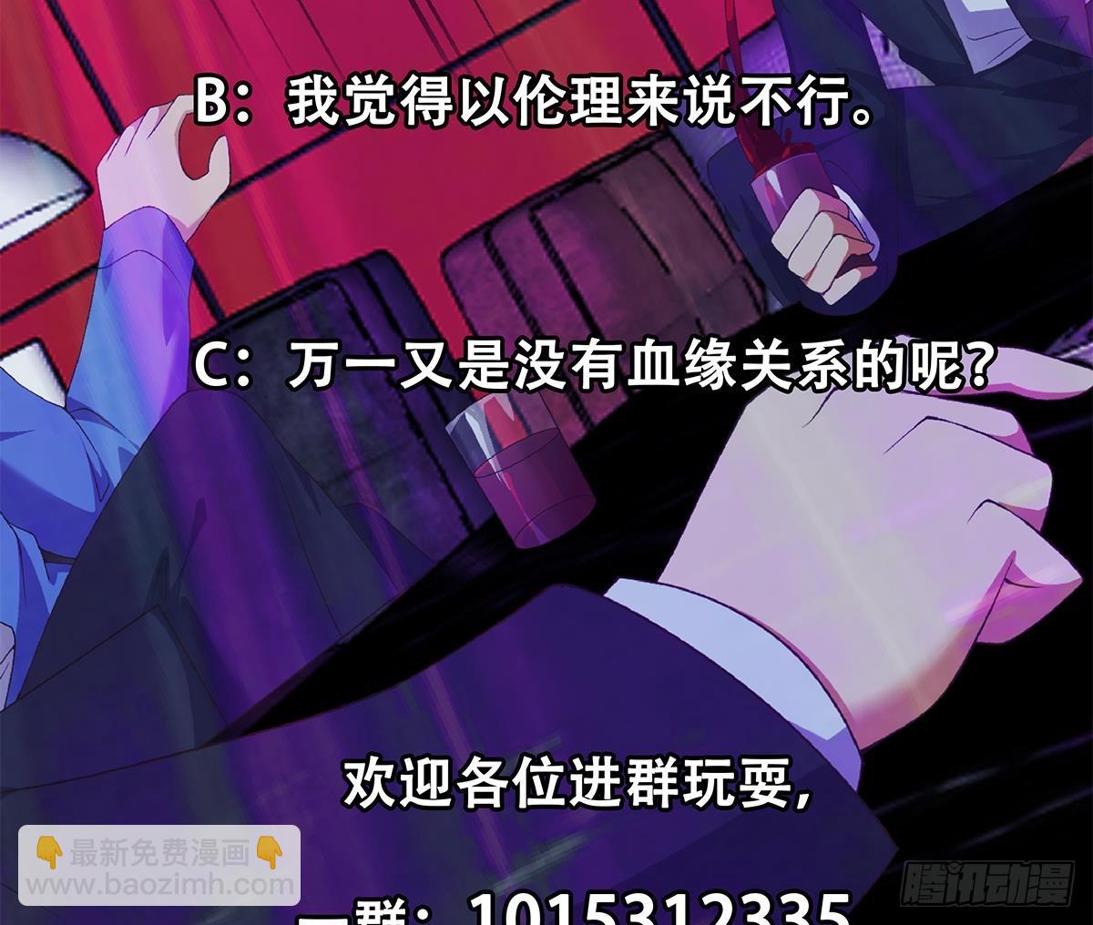 都是黑絲惹的禍 - 第二季 第532話 KTV裡的會談(2/2) - 1