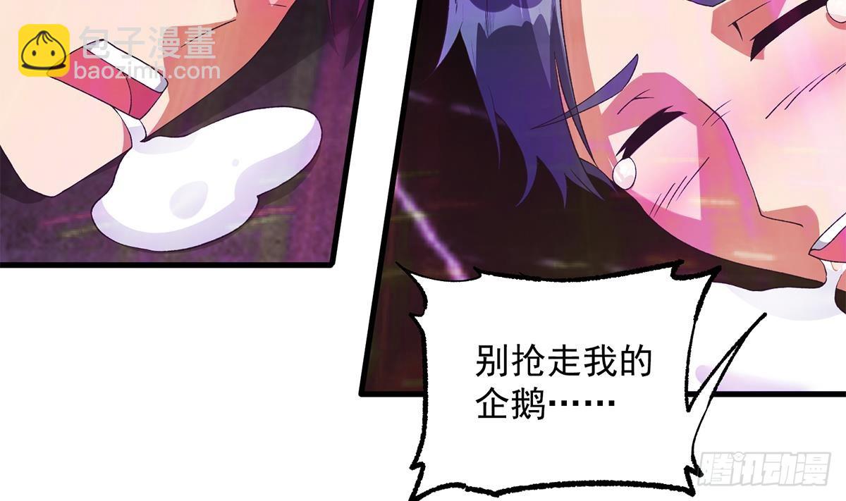 都是黑絲惹的禍 - 第二季 第534話 她的交易(1/2) - 5