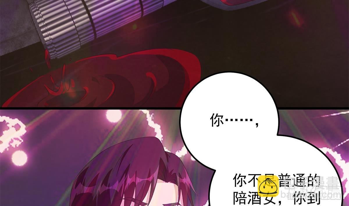 都是黑絲惹的禍 - 第二季 第534話 她的交易(1/2) - 8