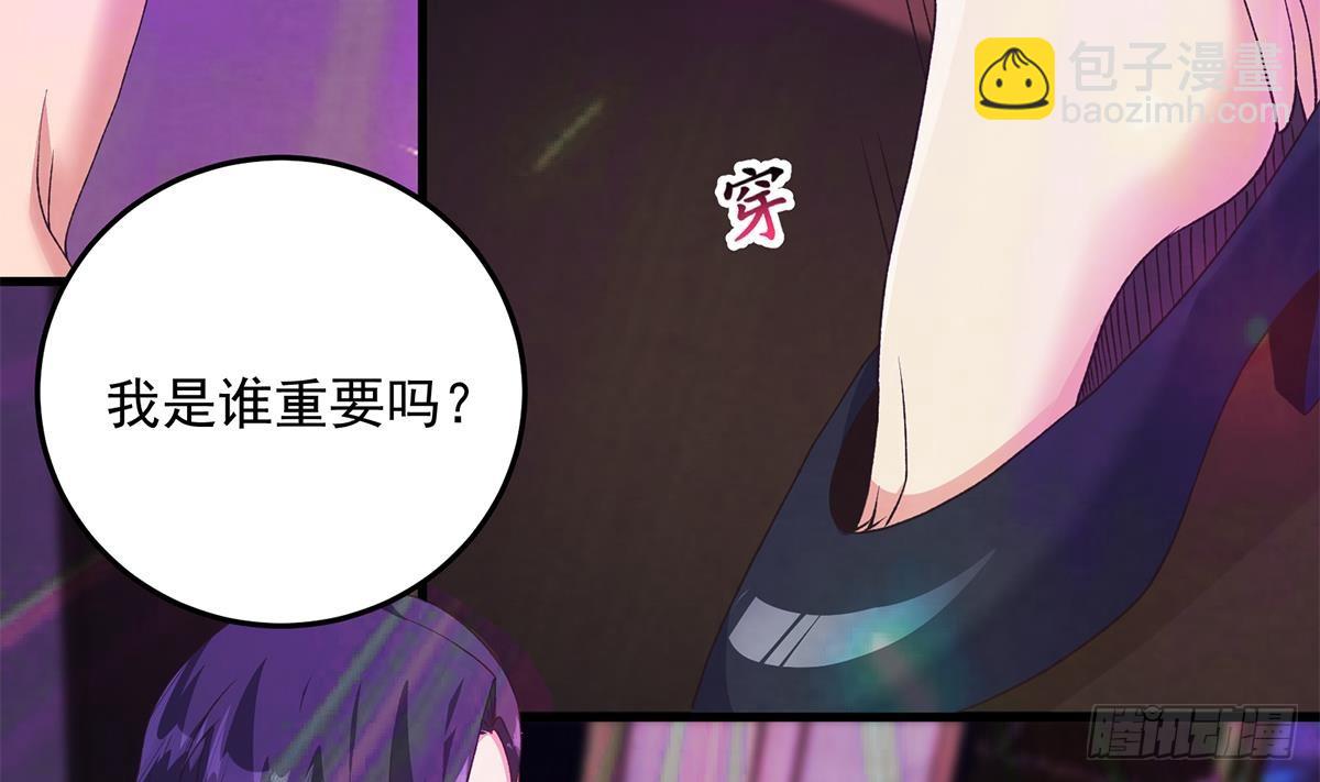 都是黑絲惹的禍 - 第二季 第534話 她的交易(1/2) - 3