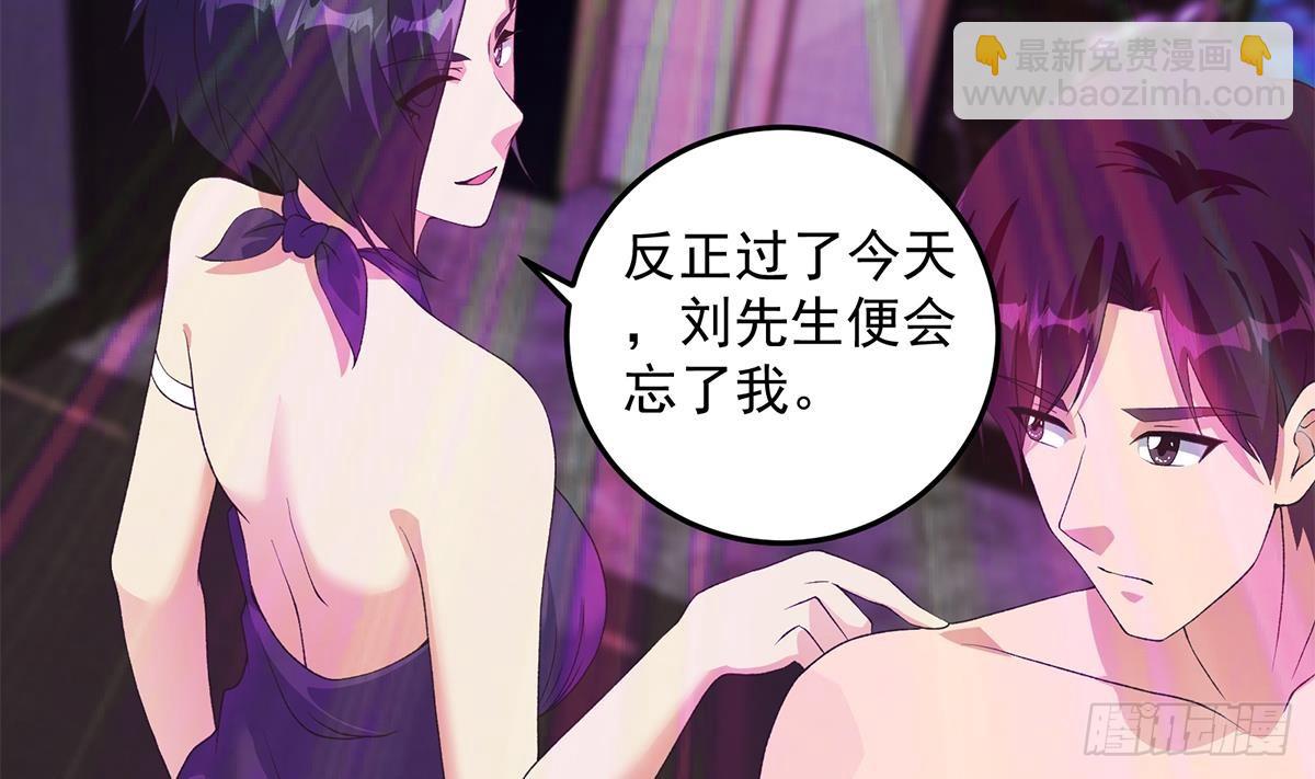 都是黑絲惹的禍 - 第二季 第534話 她的交易(1/2) - 4