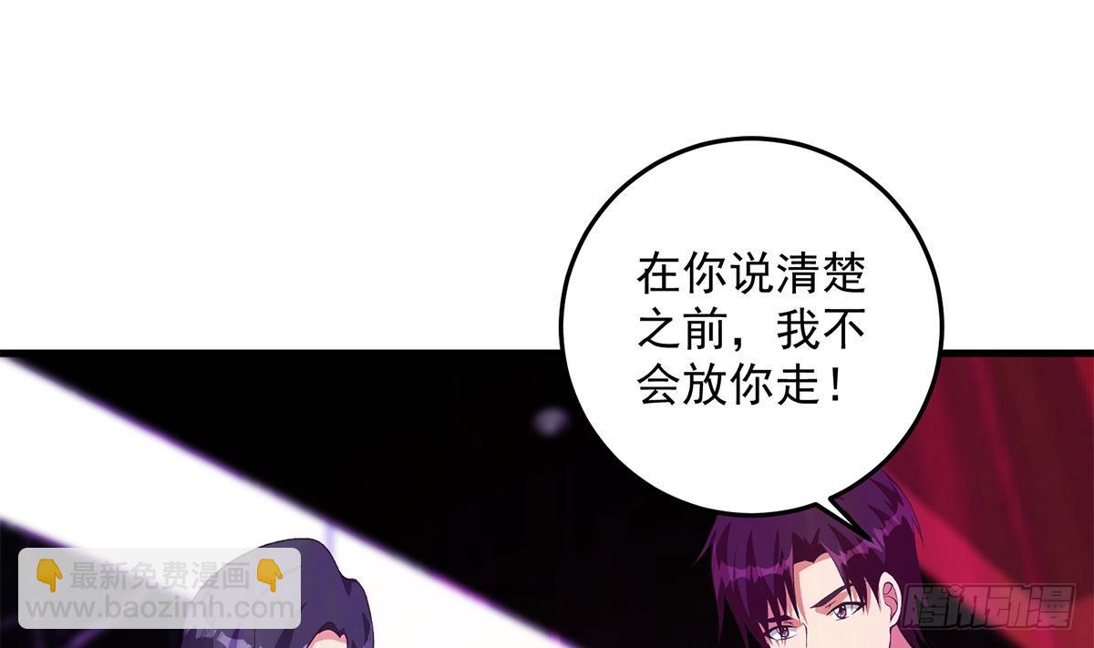 都是黑絲惹的禍 - 第二季 第534話 她的交易(1/2) - 6