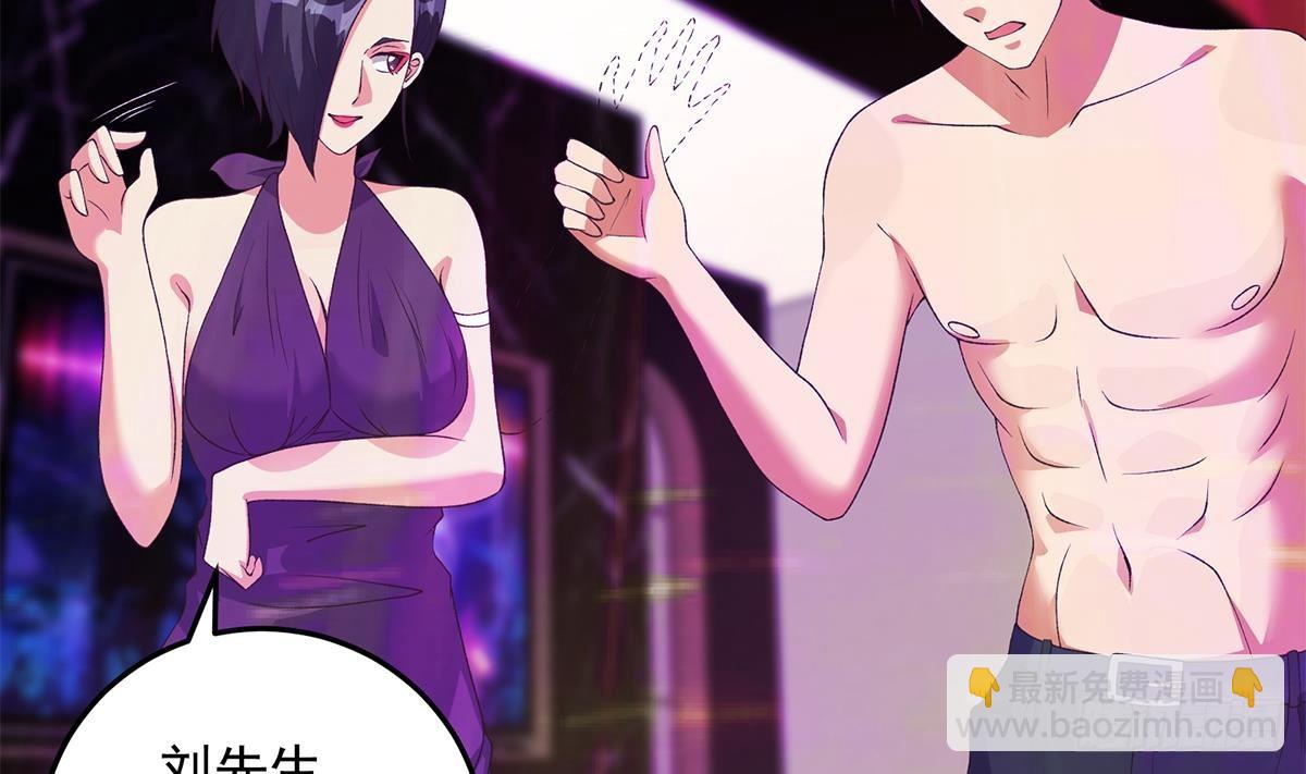 都是黑絲惹的禍 - 第二季 第534話 她的交易(1/2) - 7