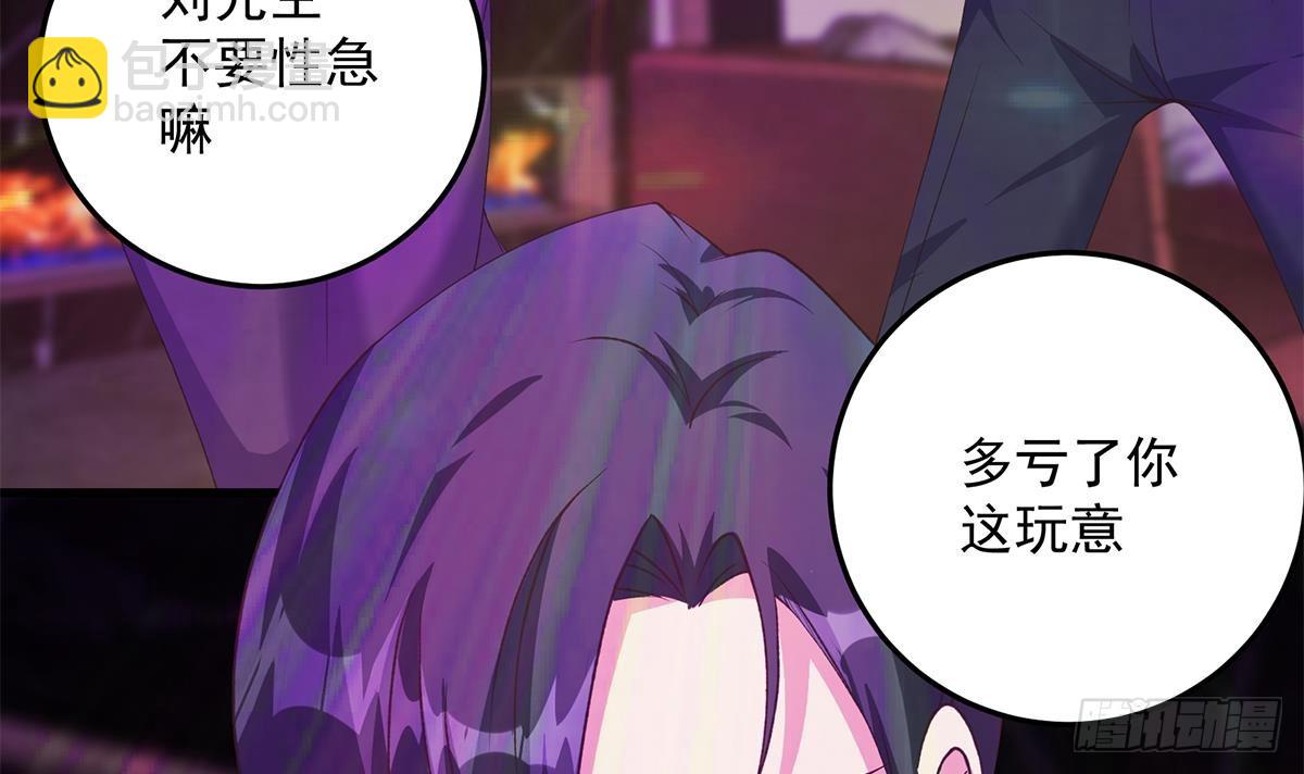 都是黑絲惹的禍 - 第二季 第534話 她的交易(1/2) - 8