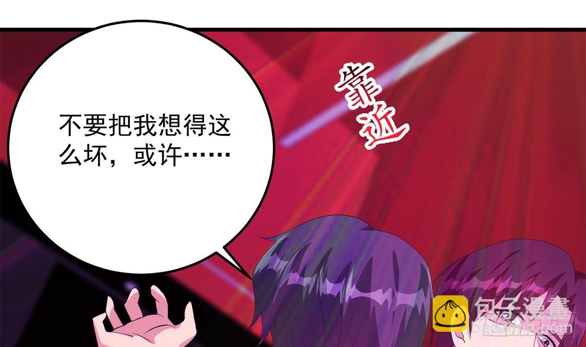 都是黑絲惹的禍 - 第二季 第534話 她的交易(1/2) - 4