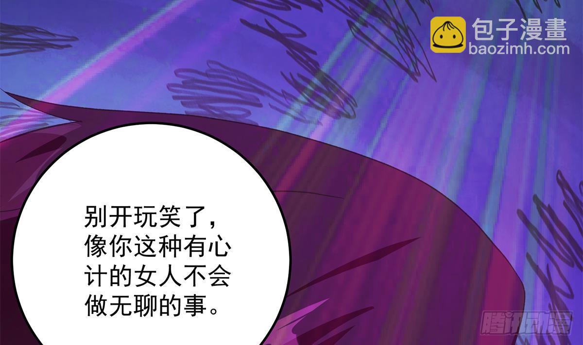 都是黑絲惹的禍 - 第二季 第534話 她的交易(1/2) - 7