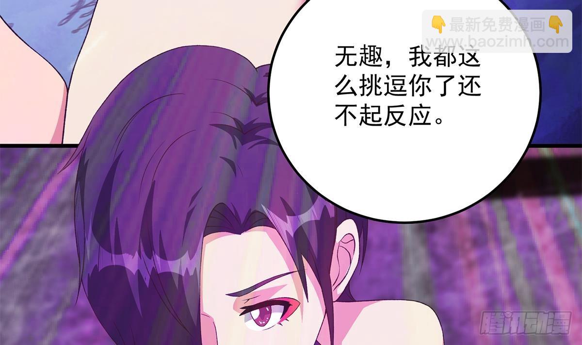 都是黑絲惹的禍 - 第二季 第534話 她的交易(1/2) - 2