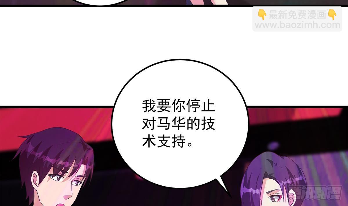 都是黑絲惹的禍 - 第二季 第534話 她的交易(1/2) - 5