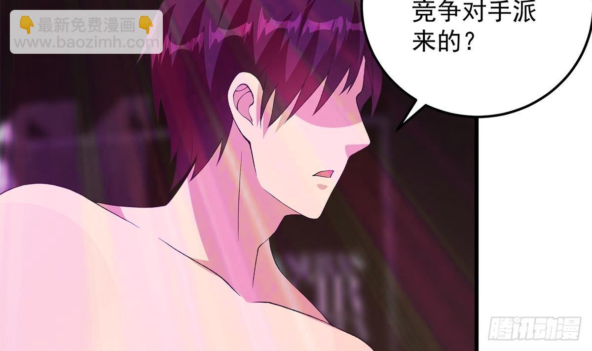 都是黑絲惹的禍 - 第二季 第534話 她的交易(1/2) - 1