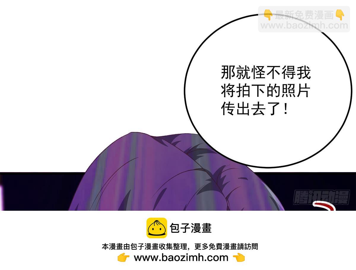 都是黑絲惹的禍 - 第二季 第534話 她的交易(1/2) - 2