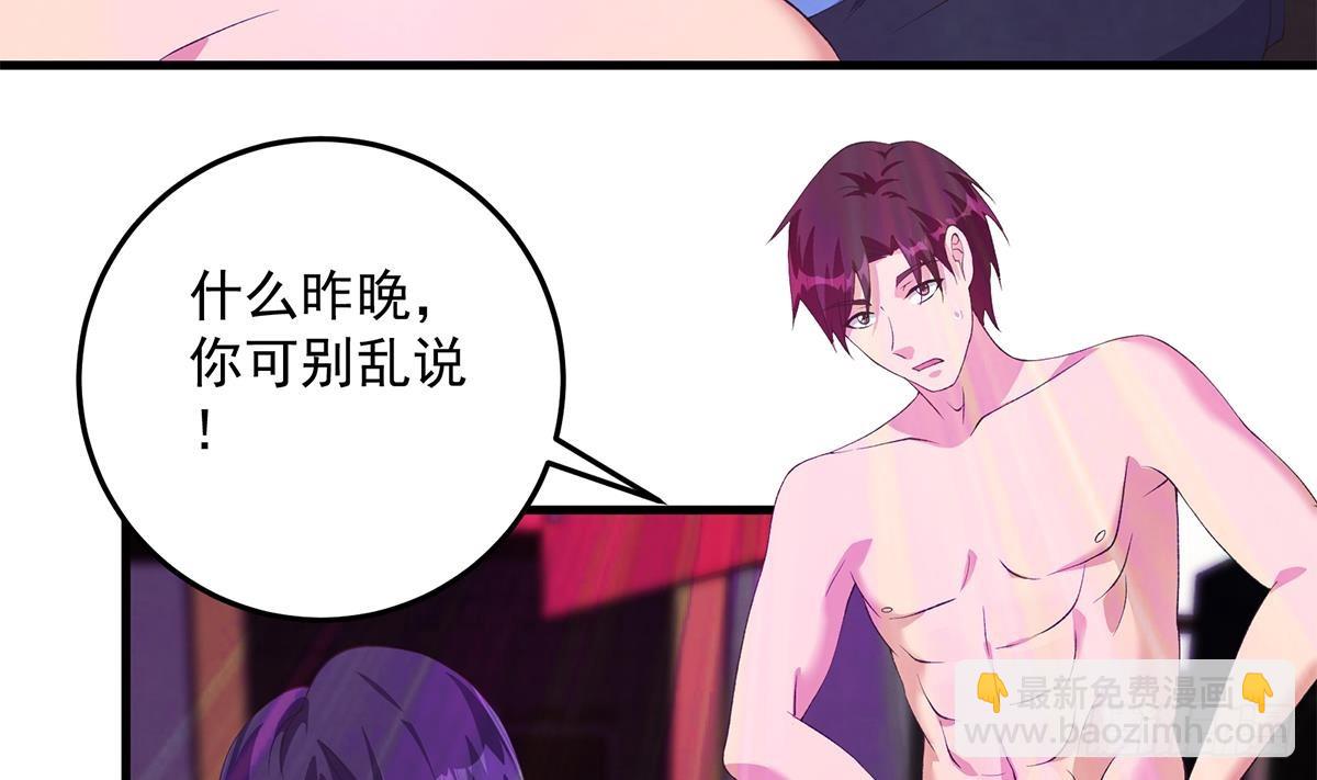 都是黑絲惹的禍 - 第二季 第534話 她的交易(1/2) - 7