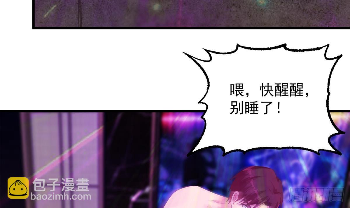 都是黑絲惹的禍 - 第二季 第534話 她的交易(1/2) - 1