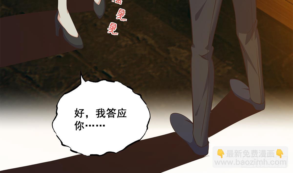 都是黑絲惹的禍 - 第二季 第538話 都是黑絲惹的禍(1/2) - 3