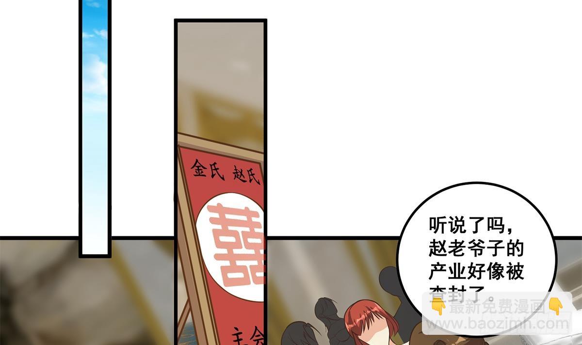 都是黑絲惹的禍 - 第二季 第538話 都是黑絲惹的禍(1/2) - 5