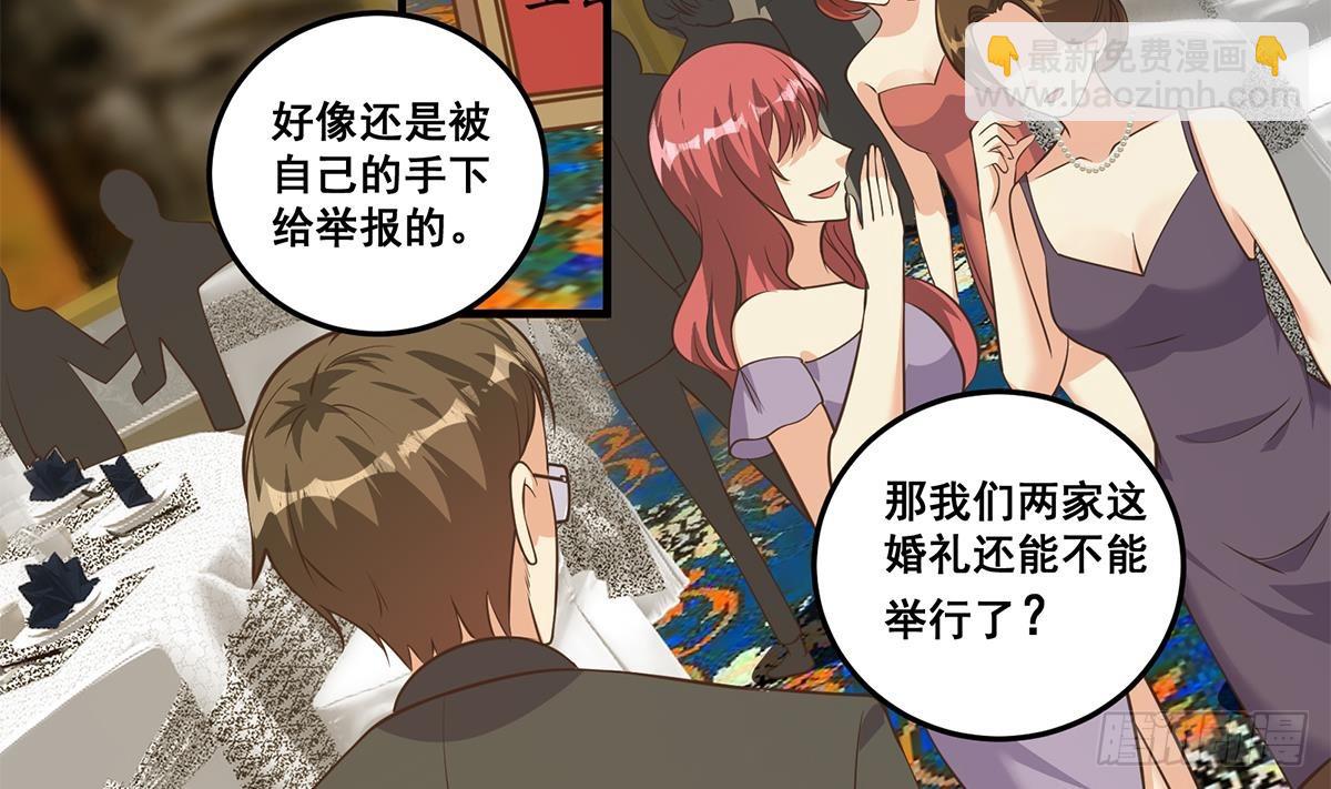 都是黑絲惹的禍 - 第二季 第538話 都是黑絲惹的禍(1/2) - 6