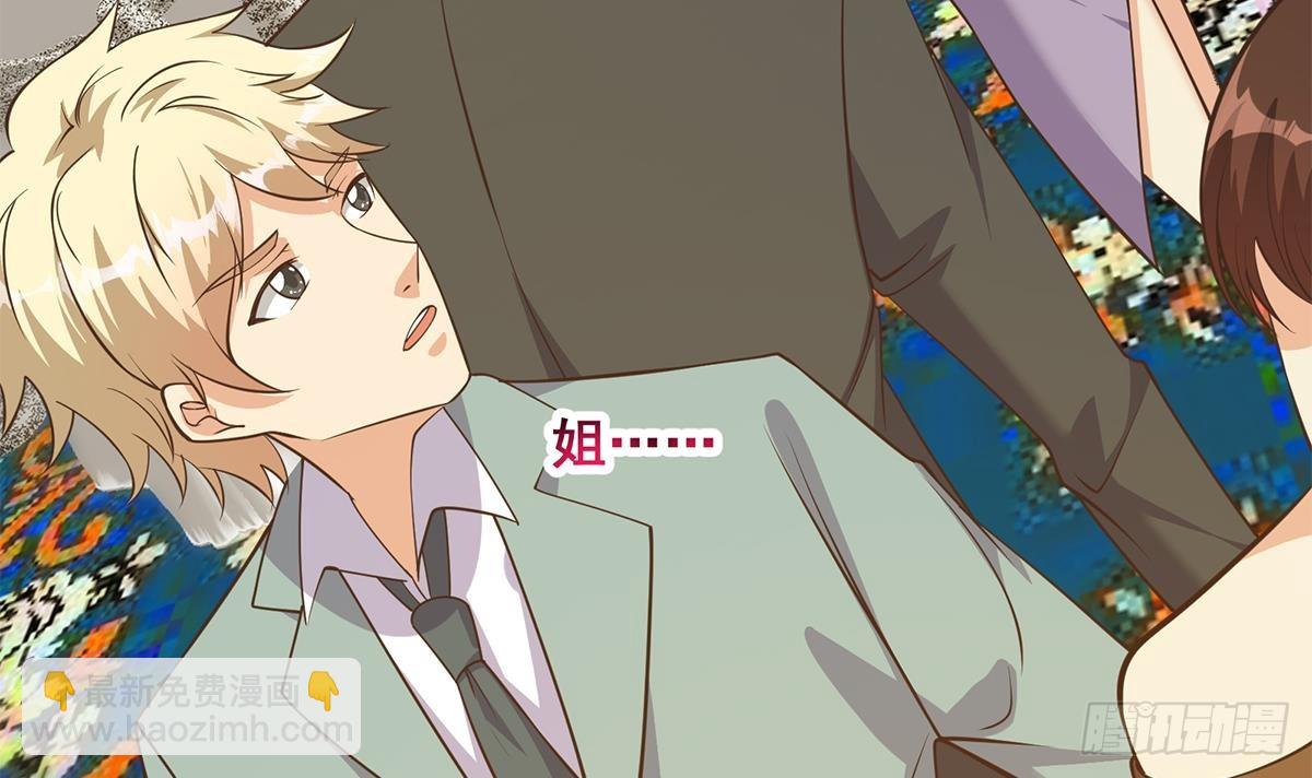 都是黑絲惹的禍 - 第二季 第538話 都是黑絲惹的禍(1/2) - 7