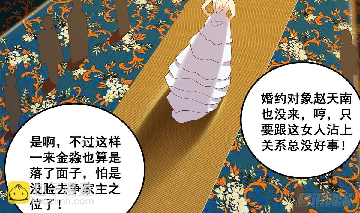 都是黑絲惹的禍 - 第二季 第538話 都是黑絲惹的禍(1/2) - 1