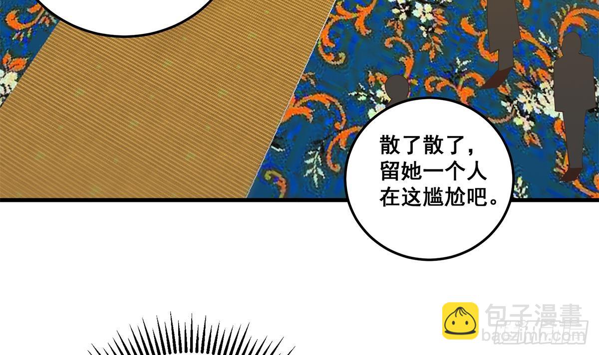 都是黑絲惹的禍 - 第二季 第538話 都是黑絲惹的禍(1/2) - 2