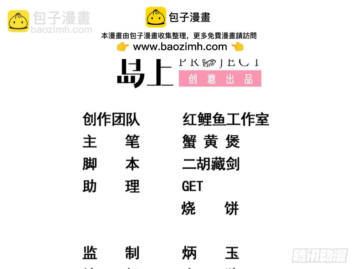 都是黑絲惹的禍 - 第二季 第538話 都是黑絲惹的禍(1/2) - 2