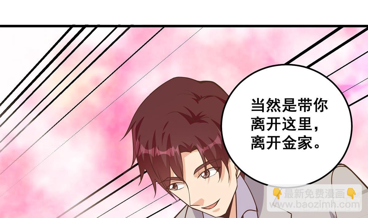 都是黑絲惹的禍 - 第二季 第538話 都是黑絲惹的禍(1/2) - 4