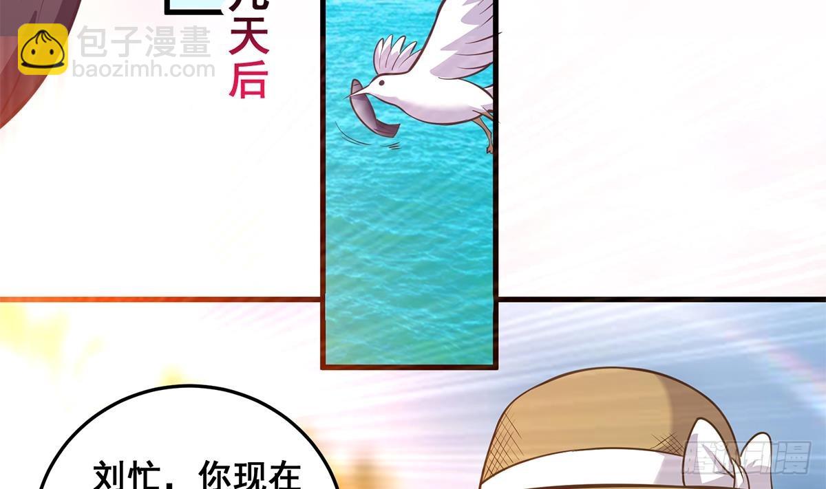 都是黑絲惹的禍 - 第二季 第538話 都是黑絲惹的禍(1/2) - 2