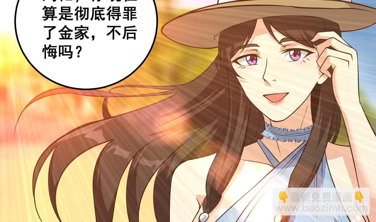 都是黑絲惹的禍 - 第二季 第538話 都是黑絲惹的禍(1/2) - 3