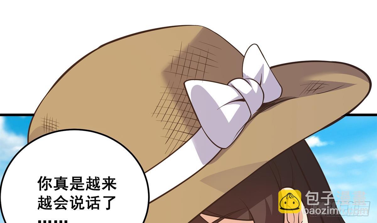 都是黑絲惹的禍 - 第二季 第538話 都是黑絲惹的禍(1/2) - 1