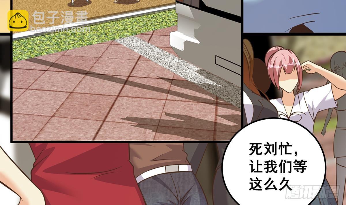 都是黑絲惹的禍 - 第二季 第538話 都是黑絲惹的禍(1/2) - 4