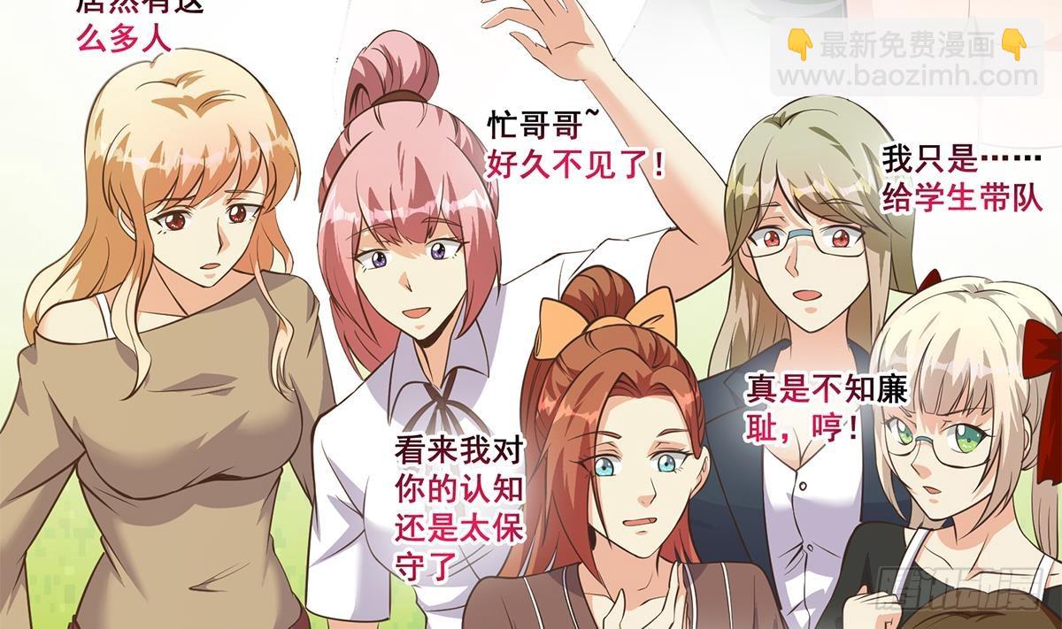 都是黑絲惹的禍 - 第二季 第538話 都是黑絲惹的禍(1/2) - 1