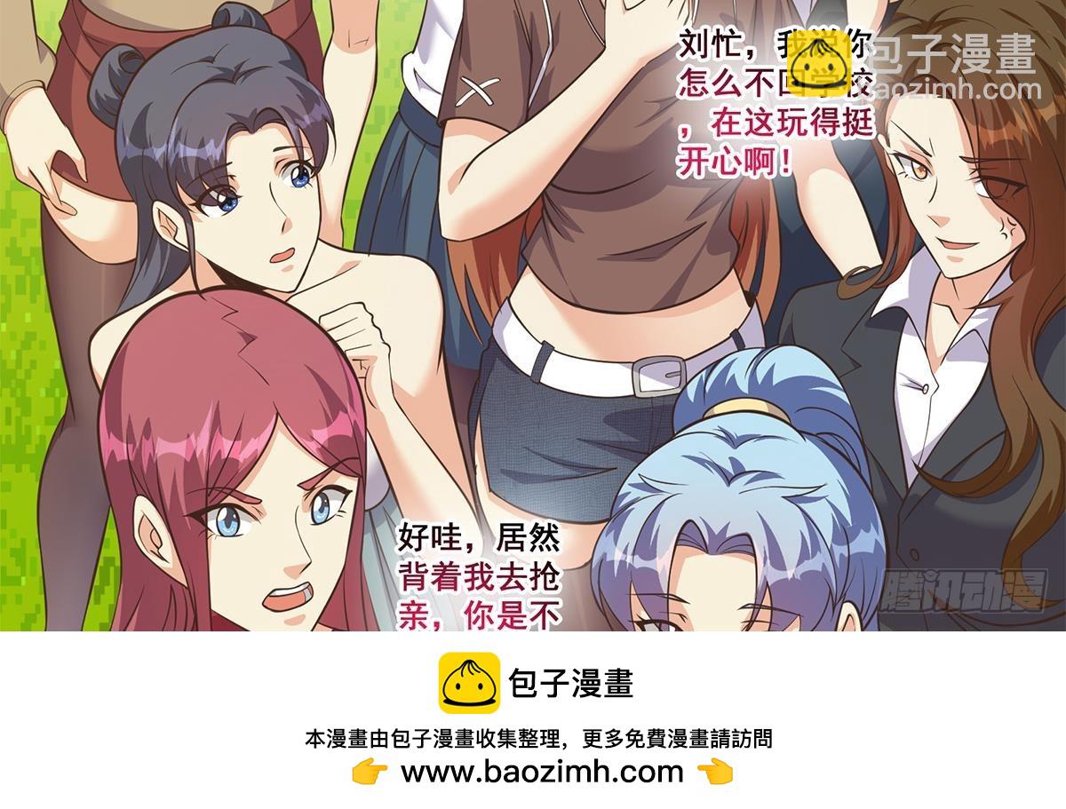 都是黑絲惹的禍 - 第二季 第538話 都是黑絲惹的禍(1/2) - 2