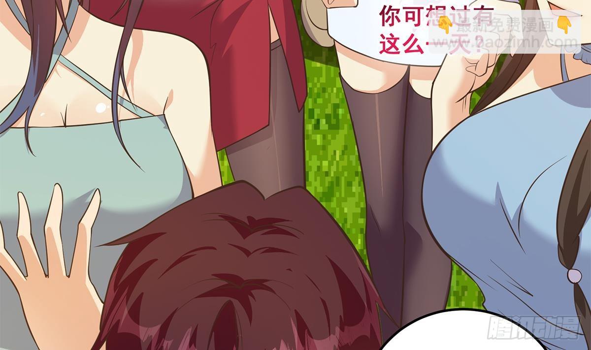 都是黑絲惹的禍 - 第二季 第538話 都是黑絲惹的禍(2/2) - 2