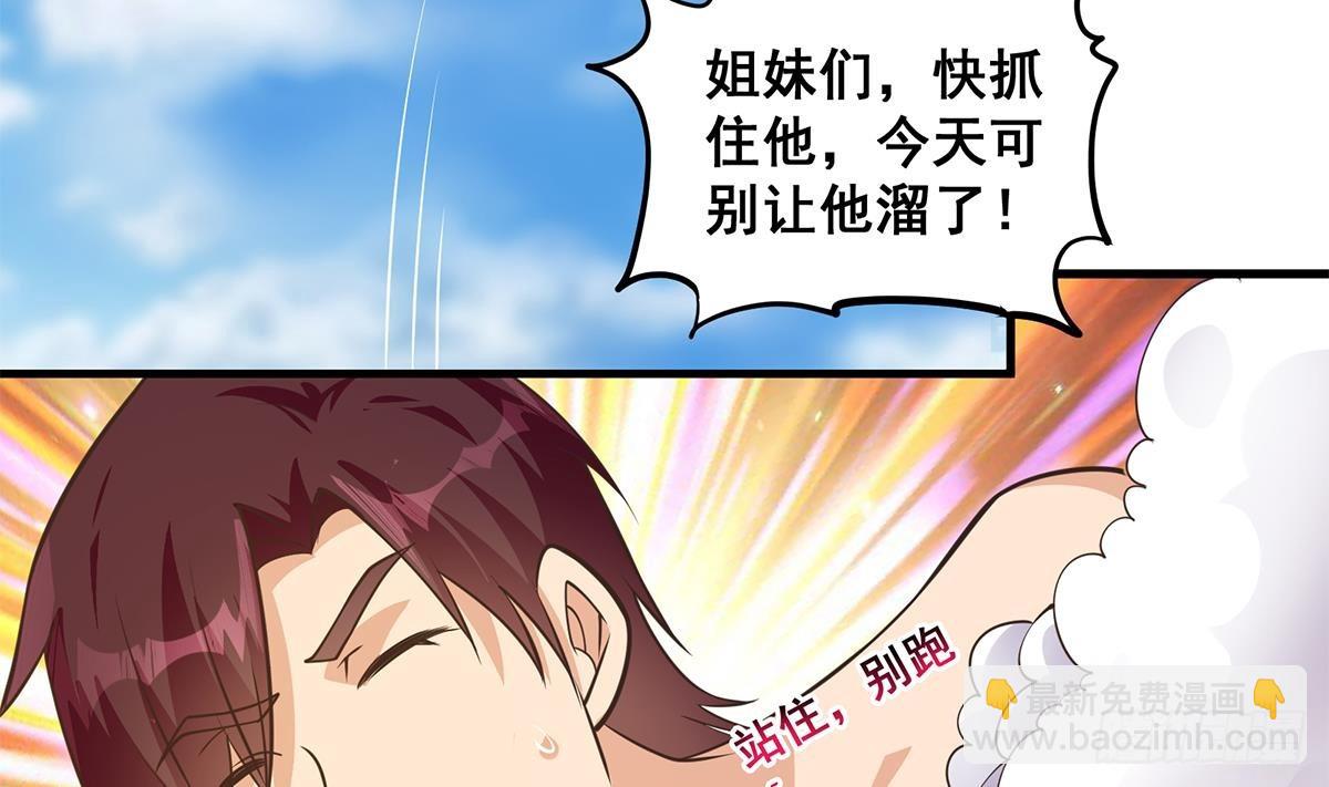 都是黑絲惹的禍 - 第二季 第538話 都是黑絲惹的禍(2/2) - 2