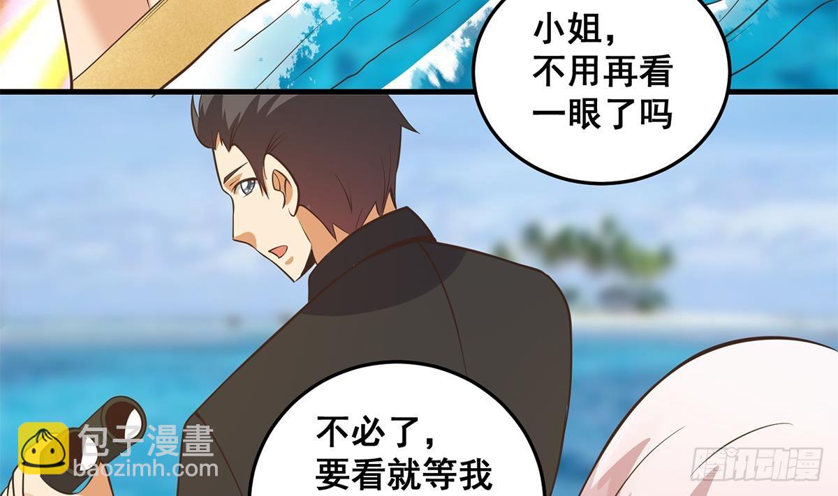 都是黑絲惹的禍 - 第二季 第538話 都是黑絲惹的禍(2/2) - 4