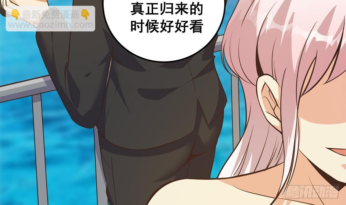 都是黑絲惹的禍 - 第二季 第538話 都是黑絲惹的禍(2/2) - 1