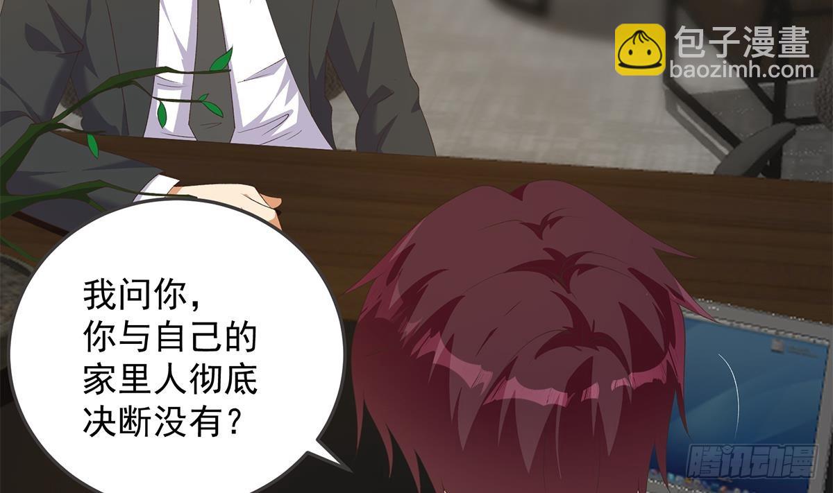 都是黑絲惹的禍 - 第二季 第536話 將計就計(1/2) - 3