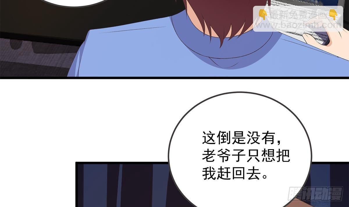 都是黑絲惹的禍 - 第二季 第536話 將計就計(1/2) - 4