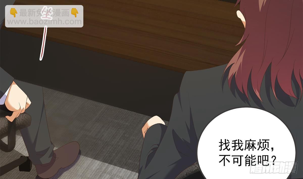 都是黑絲惹的禍 - 第二季 第536話 將計就計(1/2) - 8