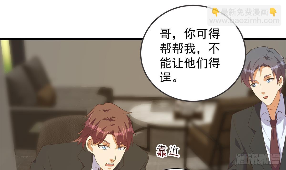 都是黑絲惹的禍 - 第二季 第536話 將計就計(1/2) - 4