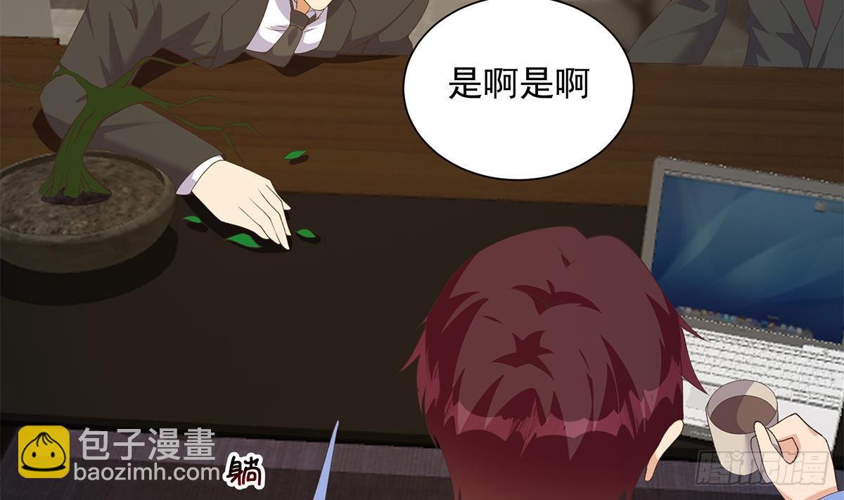 都是黑絲惹的禍 - 第二季 第536話 將計就計(1/2) - 5