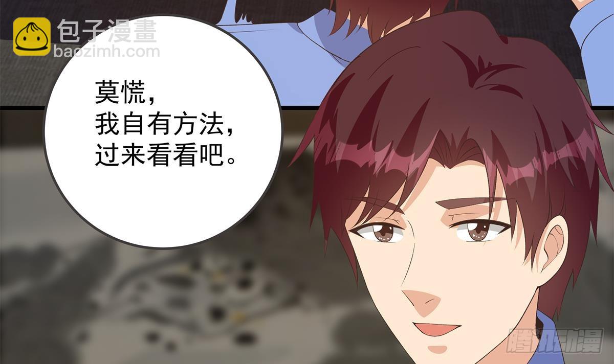 都是黑絲惹的禍 - 第二季 第536話 將計就計(1/2) - 6