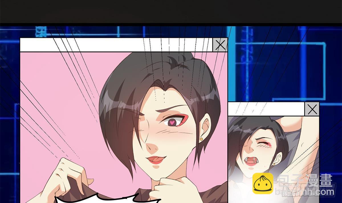 都是黑絲惹的禍 - 第二季 第536話 將計就計(1/2) - 1