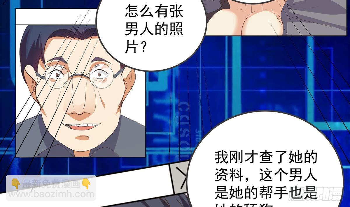 都是黑絲惹的禍 - 第二季 第536話 將計就計(1/2) - 3