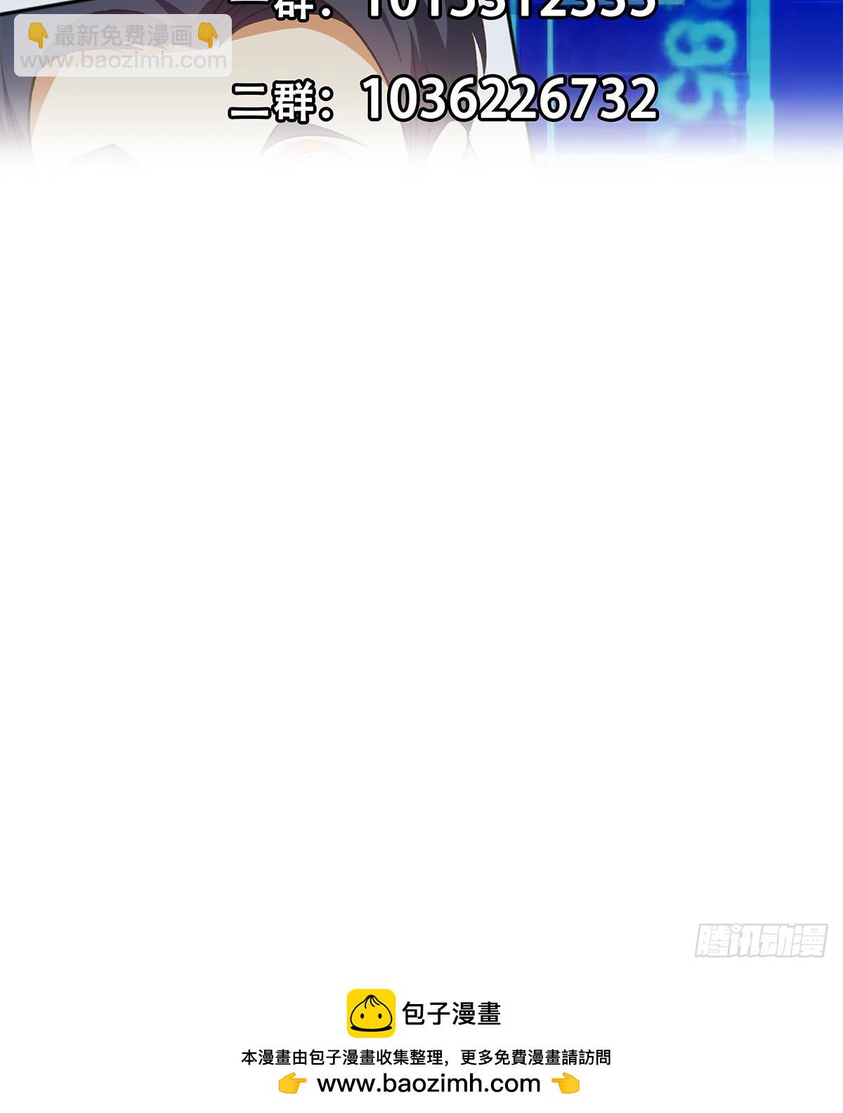 都是黑絲惹的禍 - 第二季 第536話 將計就計(2/2) - 2